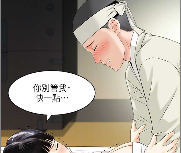 情慾宝鑑第18話-不許你停下