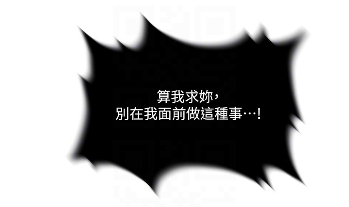 秘密教学第298話-是你老婆求我內射的