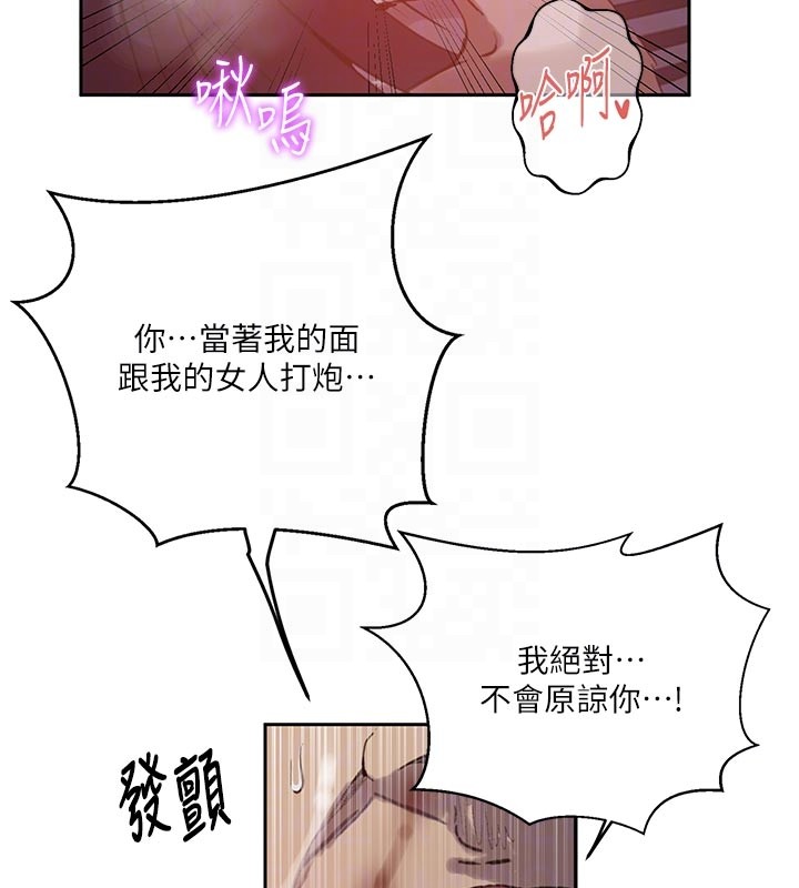 秘密教学第298話-是你老婆求我內射的