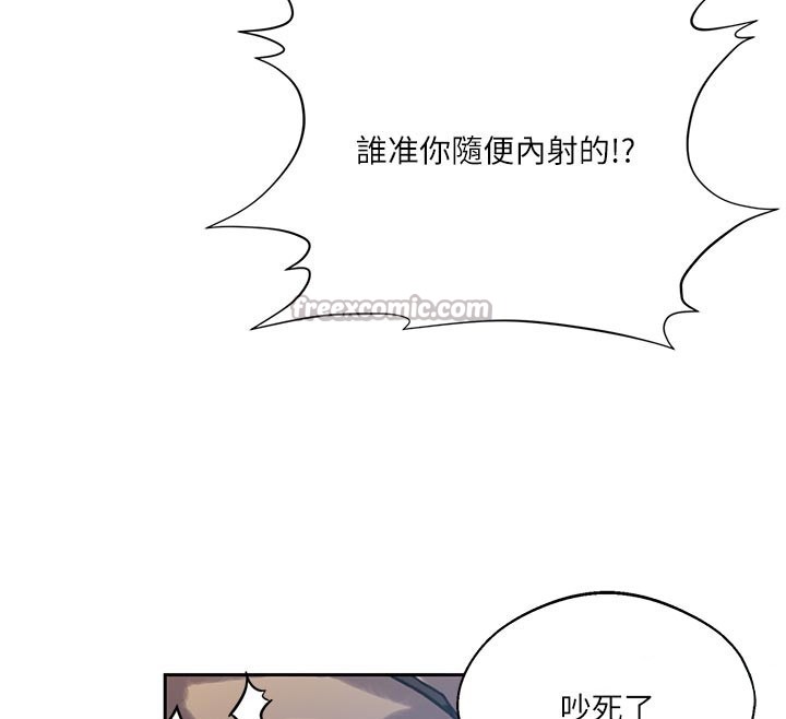 秘密教学第298話-是你老婆求我內射的