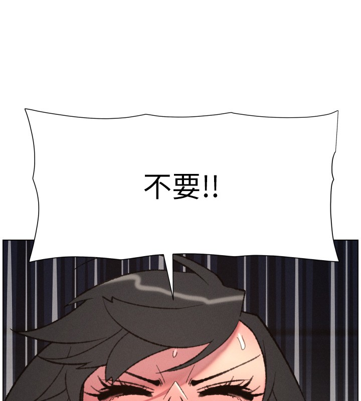 兄妹的秘密授课第94話-小夫妻旅行溼答答