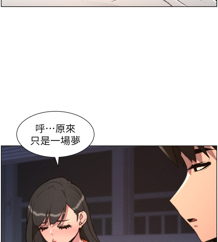 兄妹的秘密授课第94話-小夫妻旅行溼答答