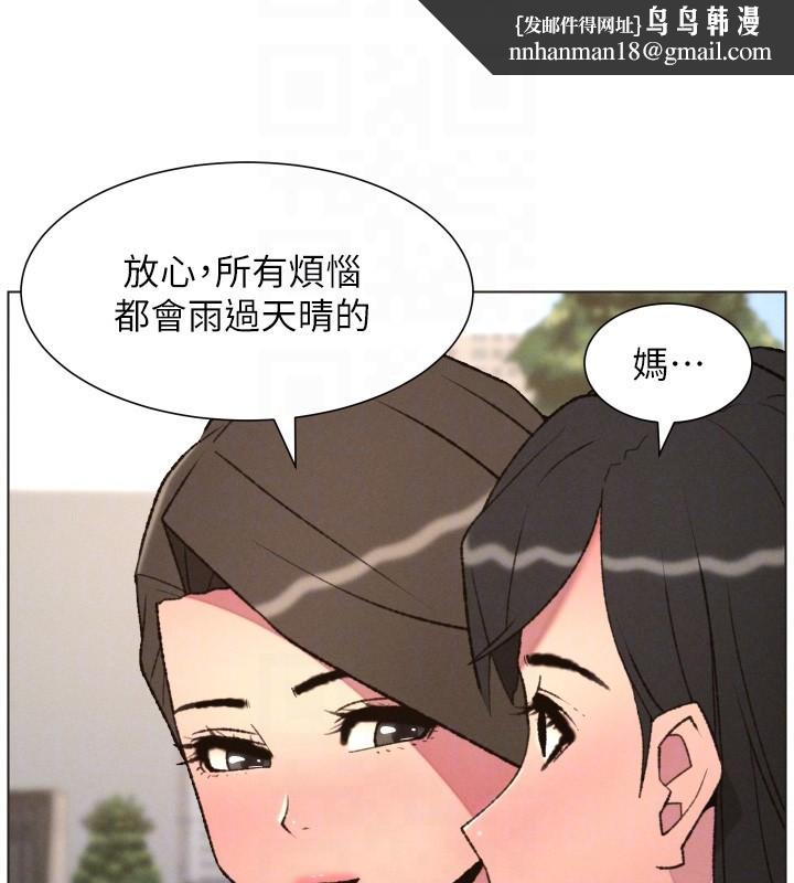 兄妹的秘密授课第94話-小夫妻旅行溼答答