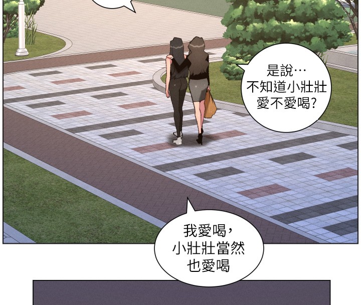 兄妹的秘密授课第94話-小夫妻旅行溼答答