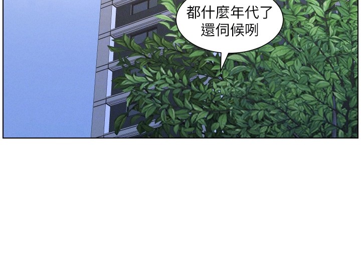 兄妹的秘密授课第94話-小夫妻旅行溼答答