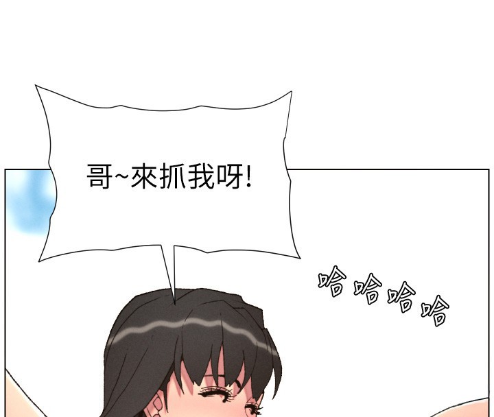 兄妹的秘密授课第94話-小夫妻旅行溼答答