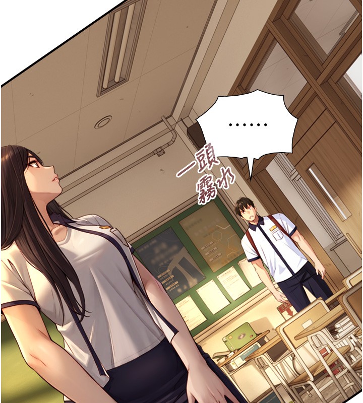 与生巨来第10話-煽情的編舞