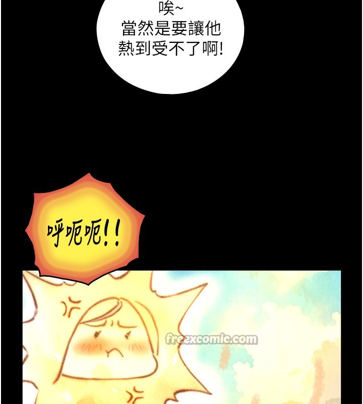 与生巨来第10話-煽情的編舞