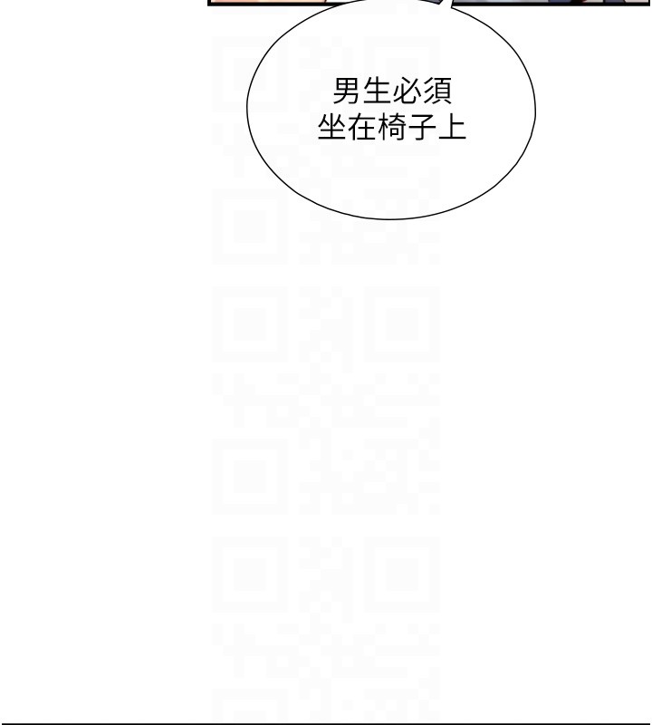 与生巨来第10話-煽情的編舞