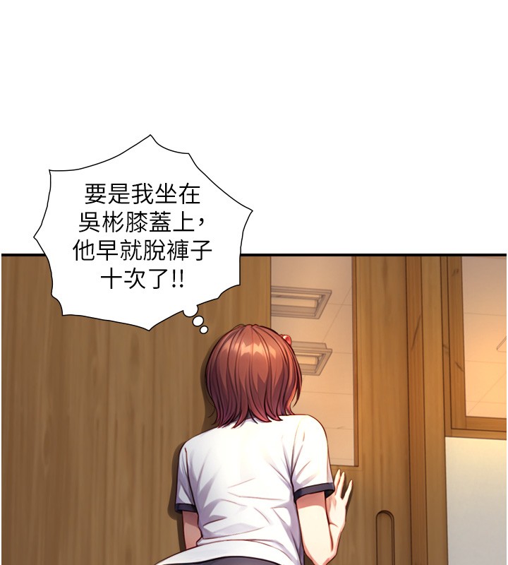 与生巨来第10話-煽情的編舞