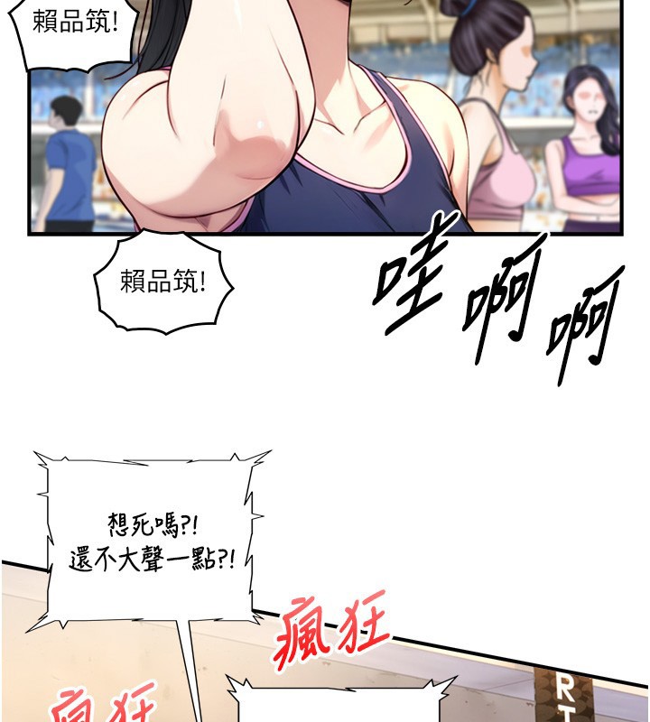 与生巨来第10話-煽情的編舞