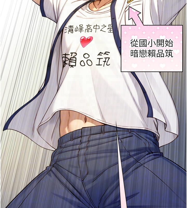 与生巨来第10話-煽情的編舞