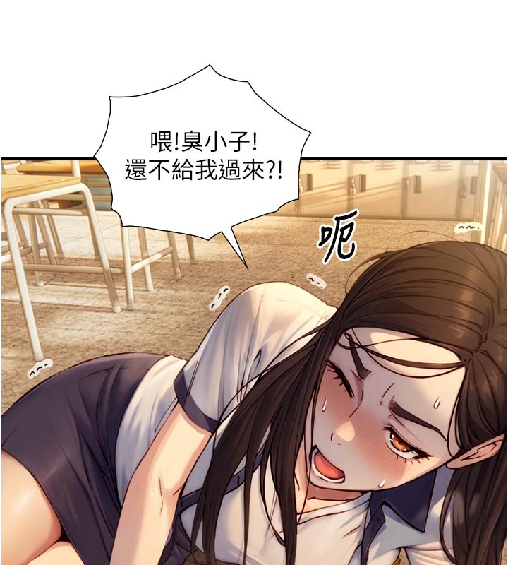 与生巨来第10話-煽情的編舞