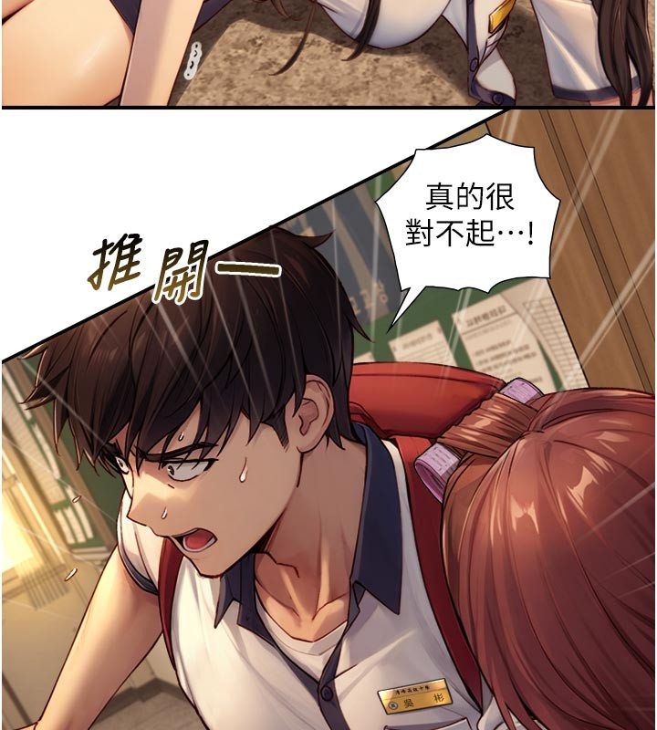 与生巨来第10話-煽情的編舞