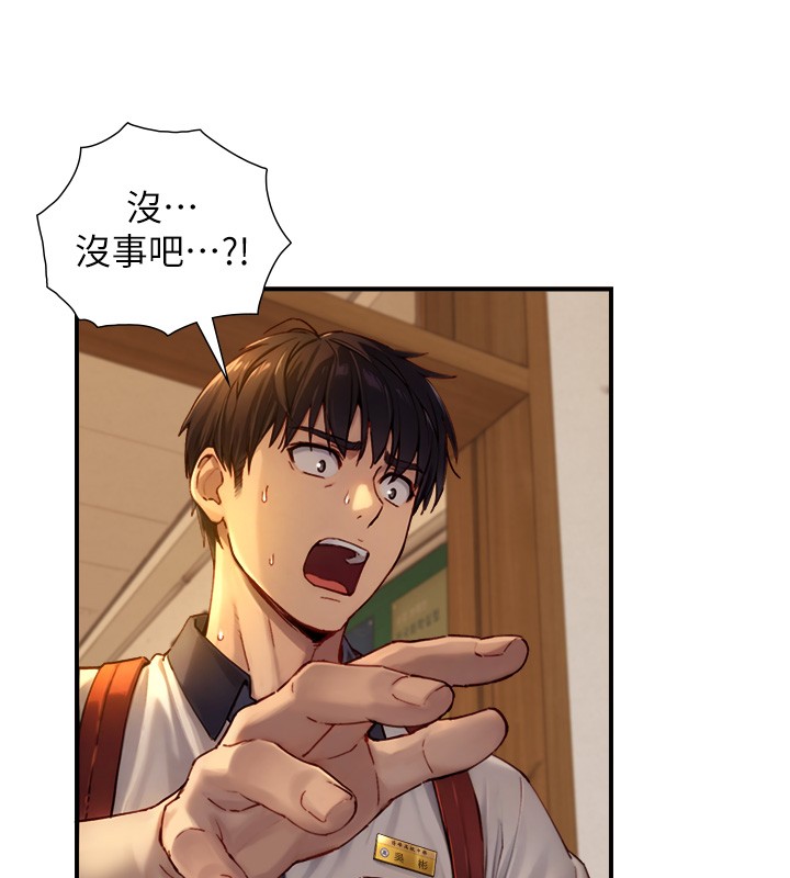 与生巨来第10話-煽情的編舞