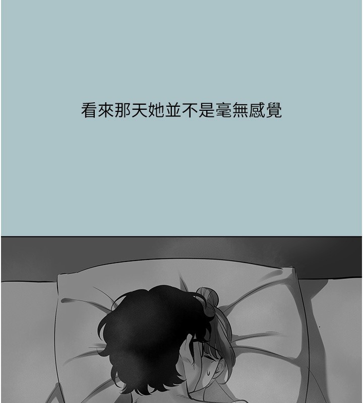 不要恋爱要打炮第29話-半夜來訪的客人