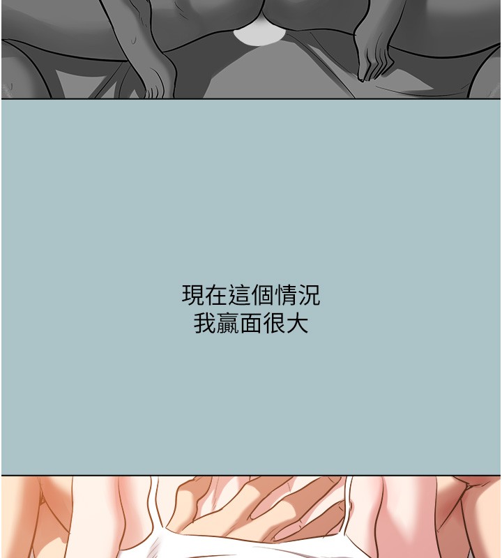 不要恋爱要打炮第29話-半夜來訪的客人