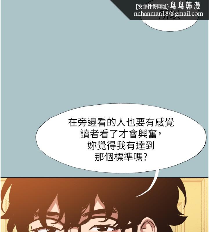 不要恋爱要打炮第29話-半夜來訪的客人