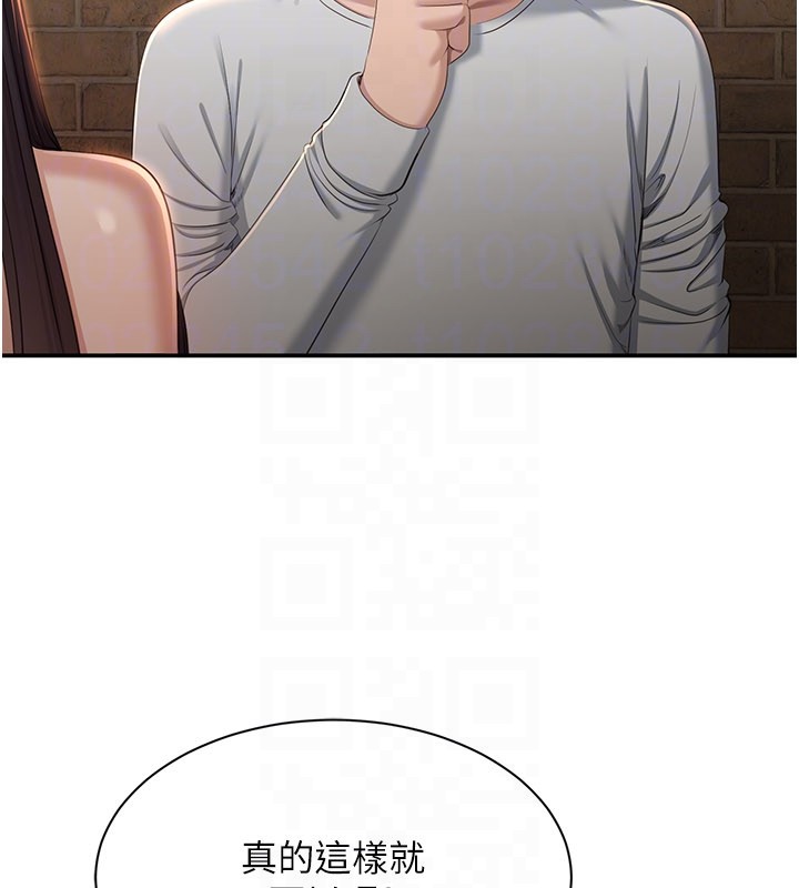 倒追游戏第36話-宥娜的媽媽是老主顧?