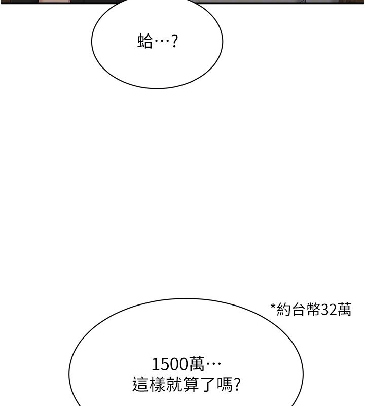倒追游戏第36話-宥娜的媽媽是老主顧?