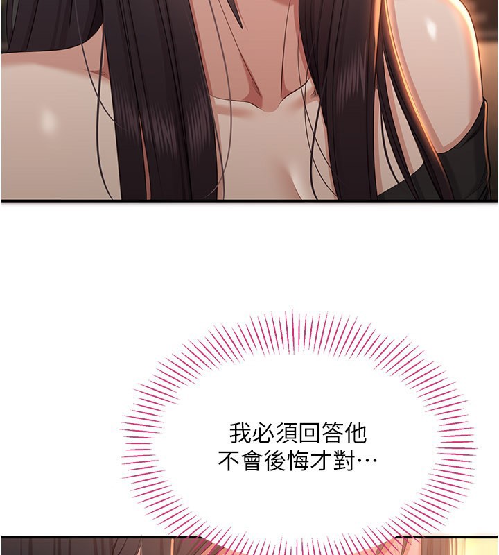 倒追游戏第36話-宥娜的媽媽是老主顧?