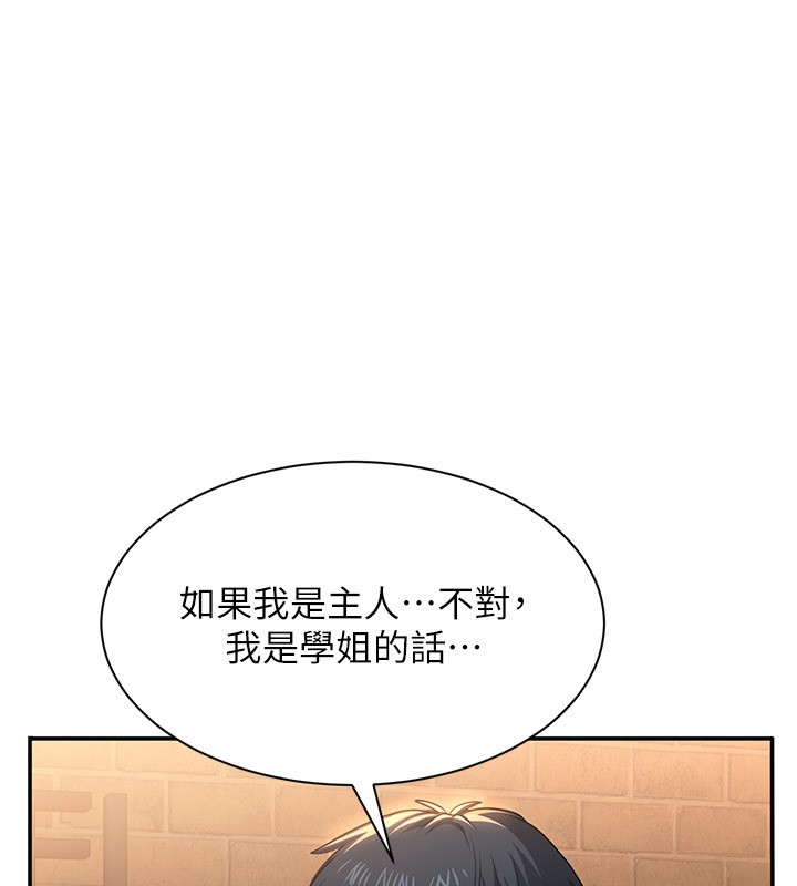 倒追游戏第36話-宥娜的媽媽是老主顧?