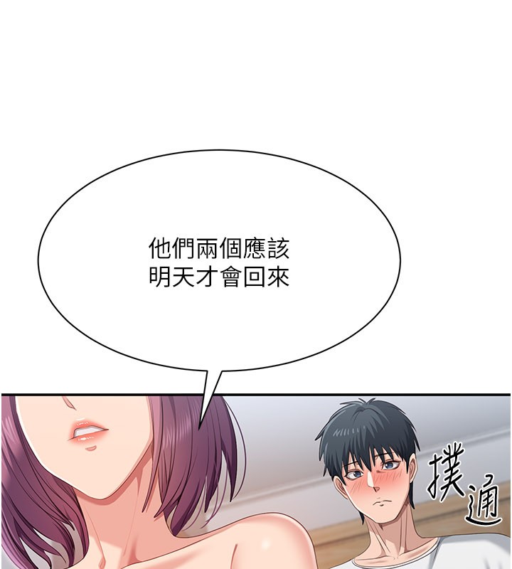 倒追游戏第36話-宥娜的媽媽是老主顧?
