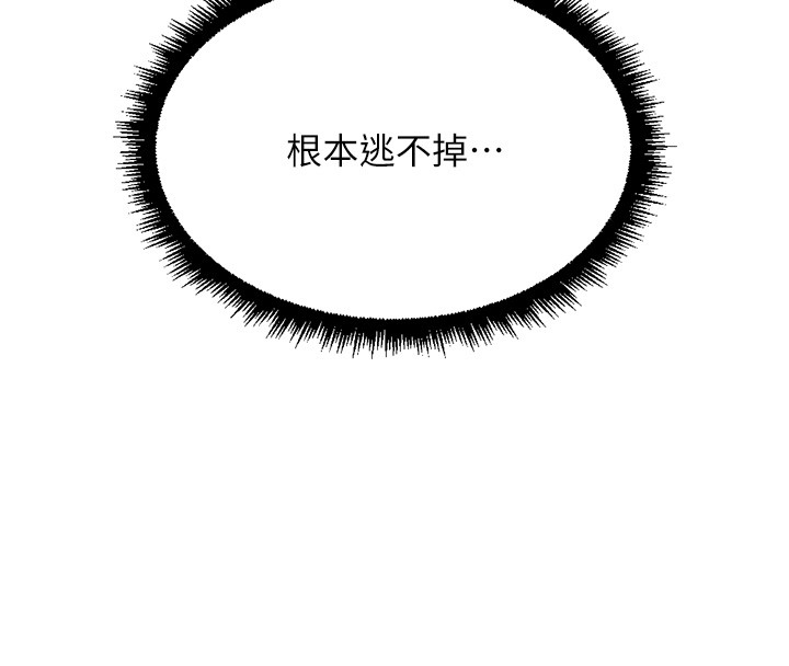 鲁蛇社畜的金手指第57話-百人斬人妻實力解禁