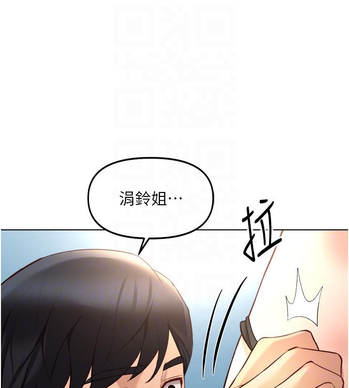 鲁蛇社畜的金手指第57話-百人斬人妻實力解禁