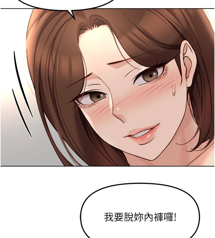 鲁蛇社畜的金手指第57話-百人斬人妻實力解禁