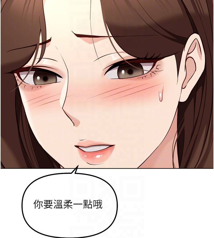 鲁蛇社畜的金手指第57話-百人斬人妻實力解禁