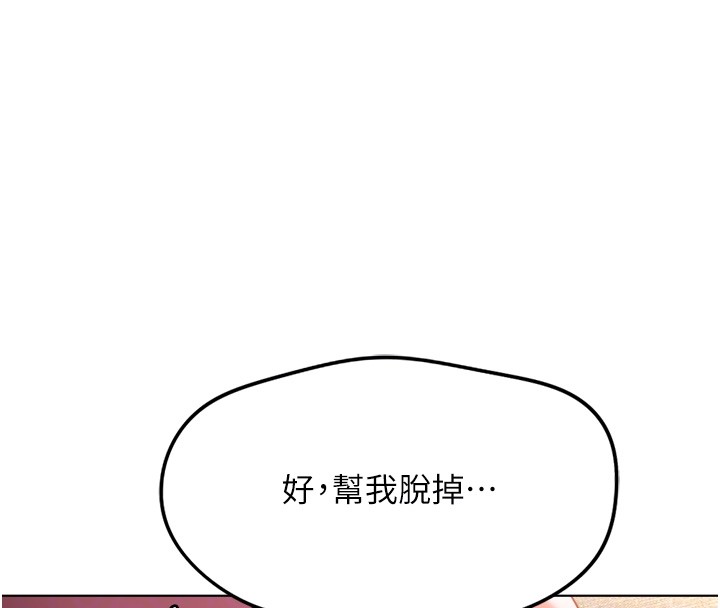 鲁蛇社畜的金手指第57話-百人斬人妻實力解禁