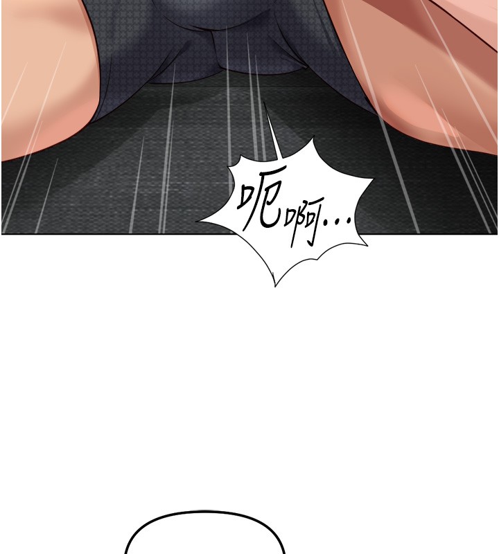 鲁蛇社畜的金手指第57話-百人斬人妻實力解禁