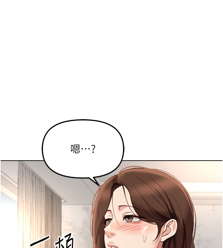 鲁蛇社畜的金手指第57話-百人斬人妻實力解禁