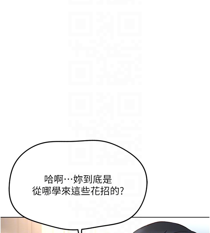 鲁蛇社畜的金手指第57話-百人斬人妻實力解禁