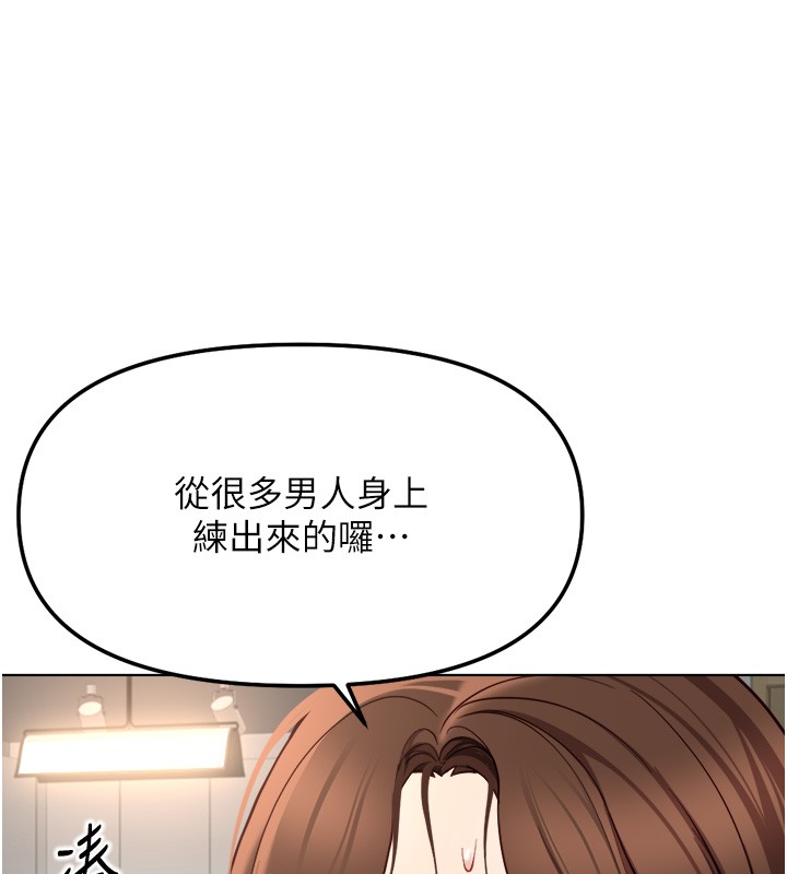 鲁蛇社畜的金手指第57話-百人斬人妻實力解禁