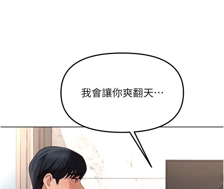 鲁蛇社畜的金手指第57話-百人斬人妻實力解禁