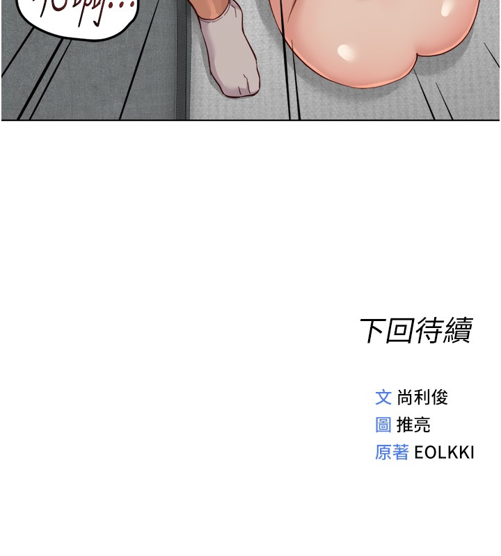 鲁蛇社畜的金手指第57話-百人斬人妻實力解禁