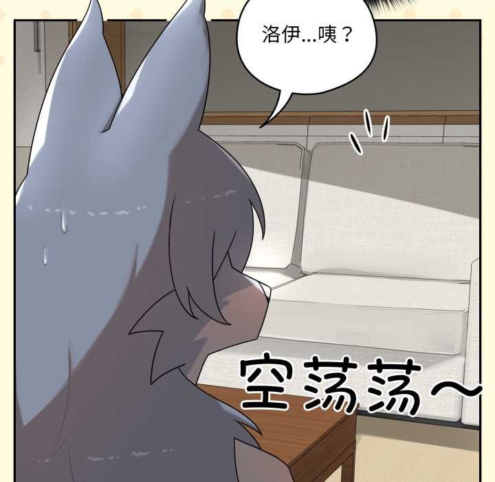 野兽的王国第9話