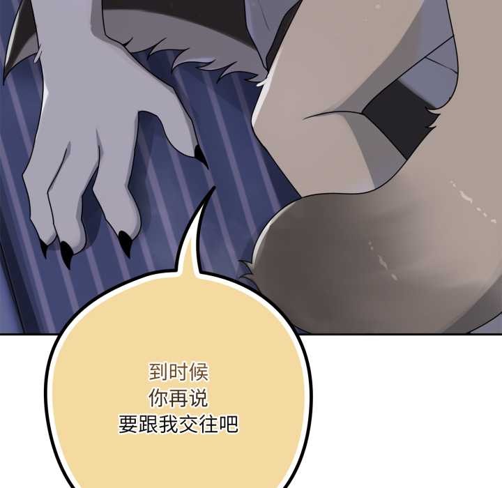 野兽的王国第9話