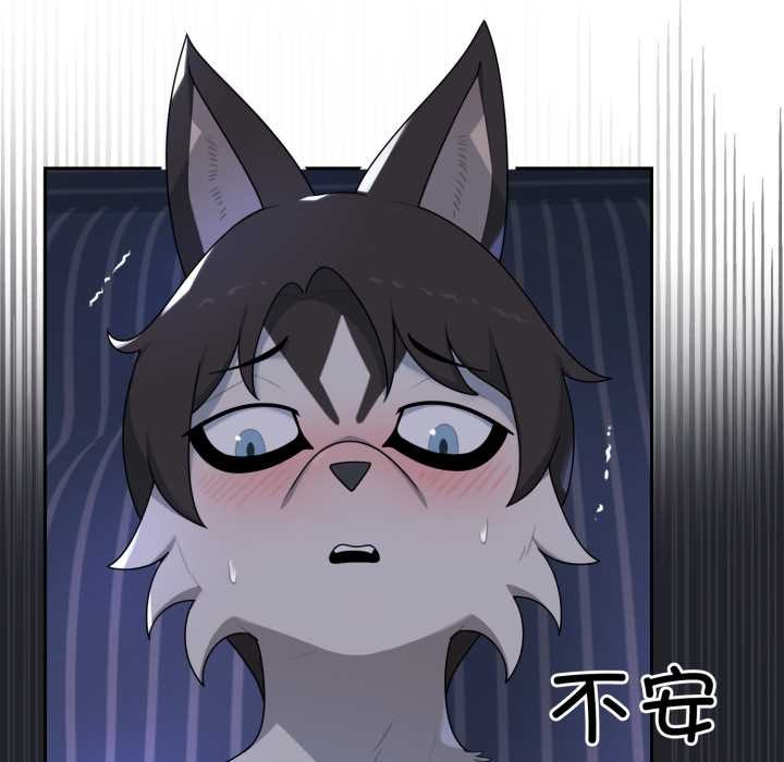 野兽的王国第9話