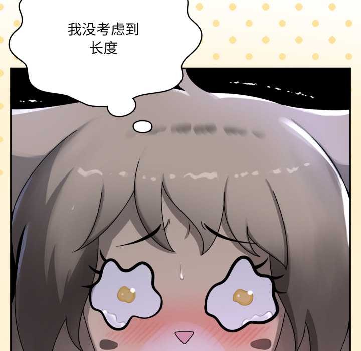 野兽的王国第9話