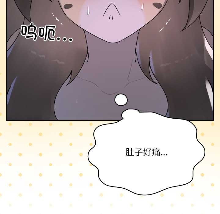 野兽的王国第9話