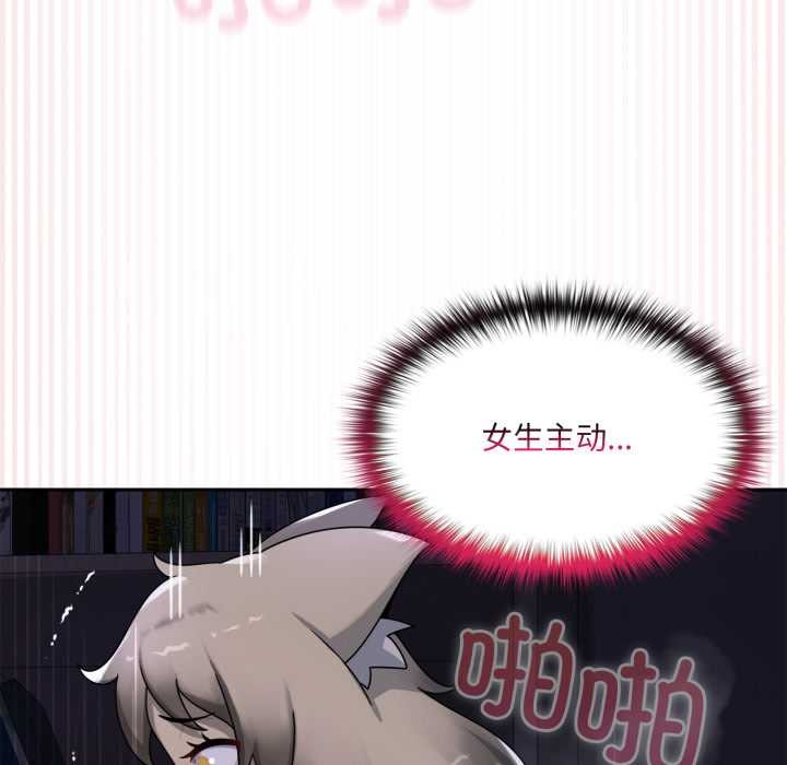 野兽的王国第9話