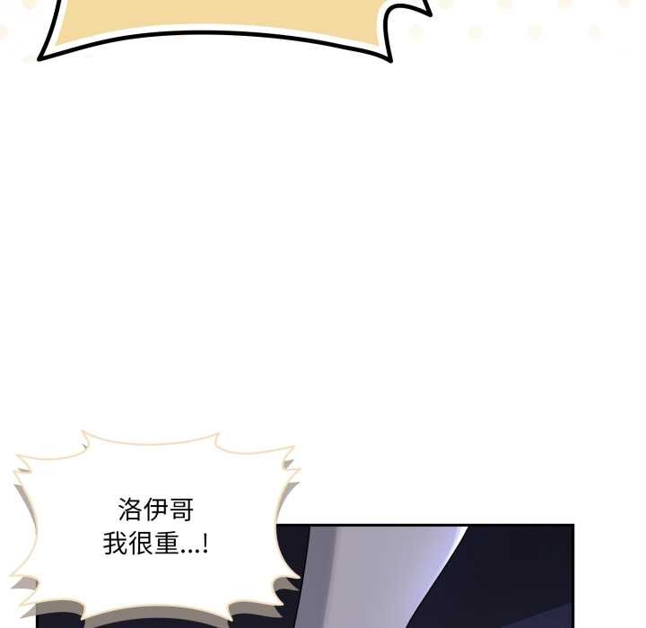 野兽的王国第9話