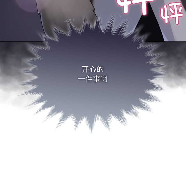 野兽的王国第9話