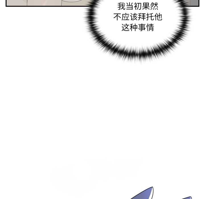 野兽的王国第9話