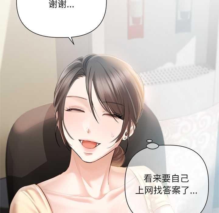 契约的代价第13話