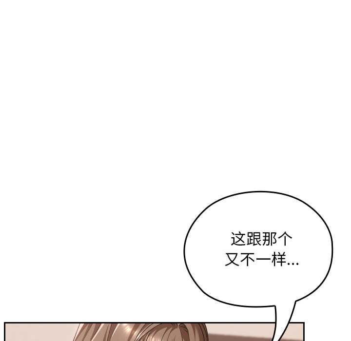 校花的双面生活第24話