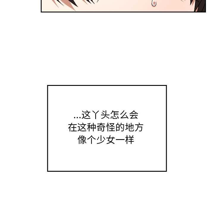 校花的双面生活第24話